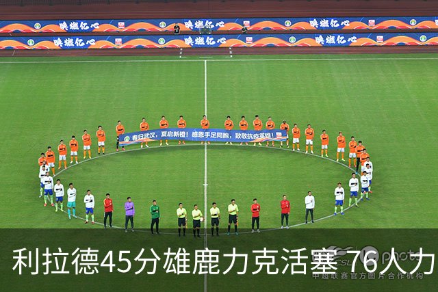 利拉德45分雄鹿力克活塞 76人力克黄蜂5连胜
